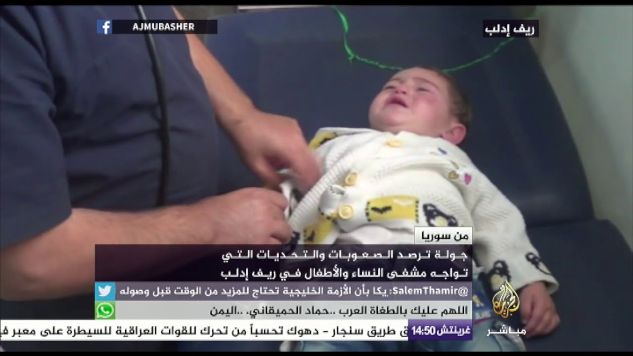 نقص الأدوية والمعدات في مستشفى النساء والأطفال في ريف إدلب بسوريا
