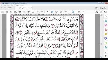 سورة فاطر صفحة437 برواية قالون