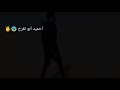 شيلات الدمع طاح وعيوني لك والحين تدري وش اللي حصل