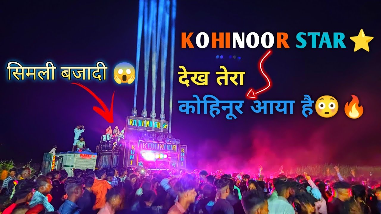 kohinoor star band सिमली kohinoor star band 2022 (at. sadadapani