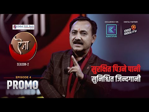 PROMO || AINAA || Season 2 || Episode 4 || खानेपानी | || Every Friday at 9 PM