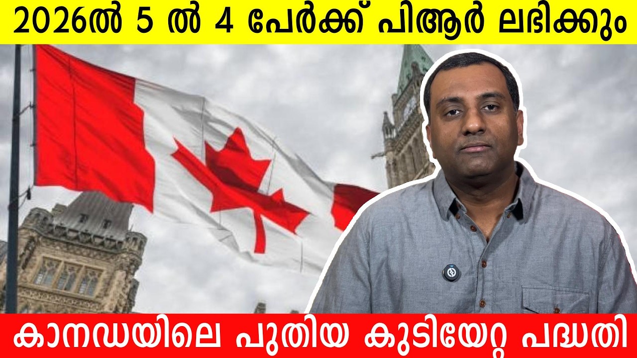 2026ൽ 5 ൽ 4 പേർക്ക് പിആർ ലഭിക്കും