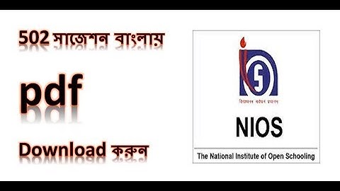 Nios d.el.ed : 502 exam answer keys pdf l course 502 exam suggestion pdf l part #2