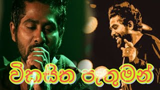 Vikasitha | pethuman | #2025 #jana #flashback #viral #trending