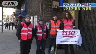 ロンドン地下鉄がスト突入　ビジネス、観光にも影響(14/02/06)