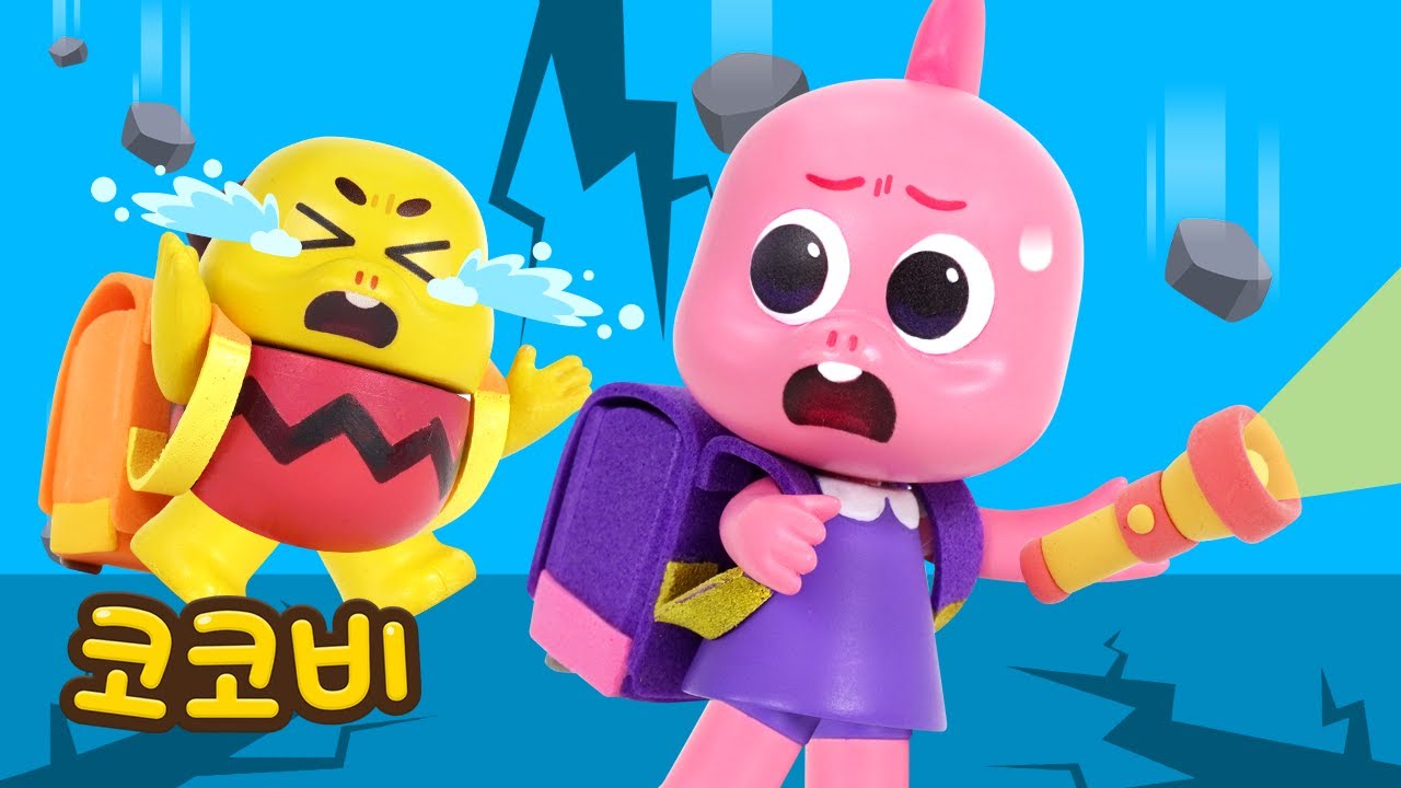 지진이야😱 대피할 때 무엇을 챙겨야 할까? | 어린이 안전동요 | 코코비