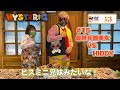最終兵器美女 VS HIDDY！ ★~~HysMini Channel #15~~★HYSTERIC MINI presents