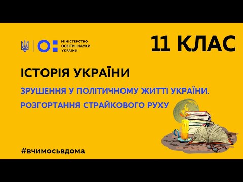 Loading video