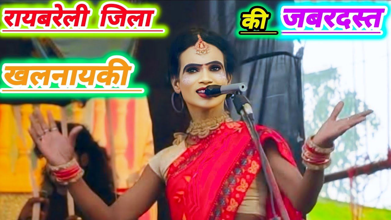 राजू मौर्य की नौटंकी में जबरदस्त खलनायकी # जय वासु बाबा संगीत पार्टी राजापुर कुमार मऊ नसीराबाद 