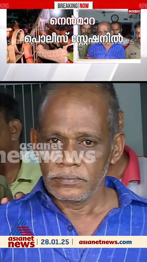 ചെന്താമരയെ കൈകാര്യം ചെയ്യണമെന്ന് ആൾക്കൂട്ടം, ലാത്തി വീശി പൊലീസ്