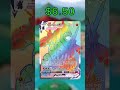 Top 25 Vivid Voltage Cards (Most Expensive) English January 2026