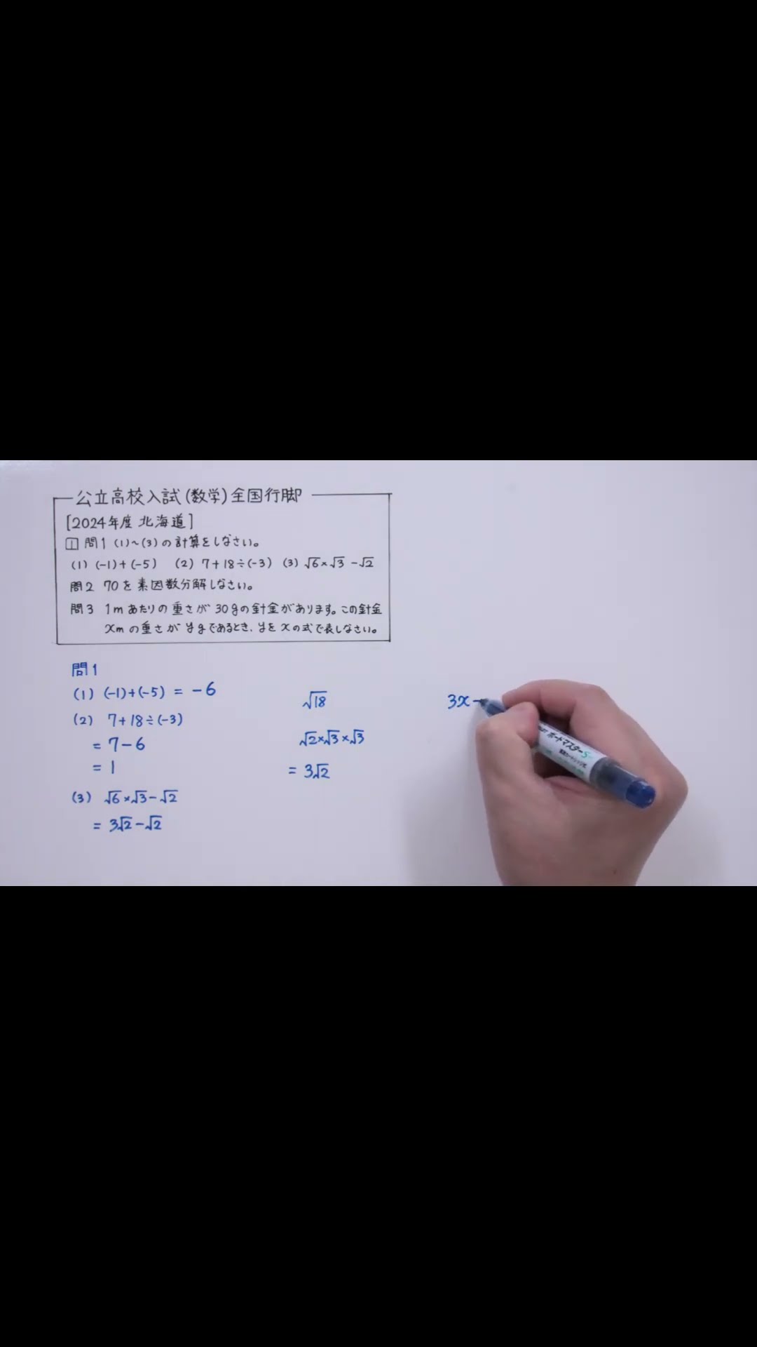 おまとめページ9点P5PN4♡（12/25までお取り置き可能です♡） Public High School Entrance Exam (Mathematics) Nationwide Tour