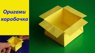 картинка: оригами коробочка, бумажная коробочка оригами // origami box easy