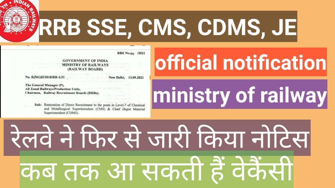RRB SSE, CMS , CDMS, RRB JE official notification 2021-2022