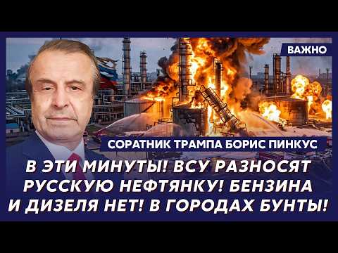 Пинкус: Только что! Трамп дал добро! Оружие уже в Украине! Путина уже ничто не спасет!