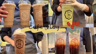 [cafe vlog] 카페 브이로그 | 카페 봄봄 브이로그 | 음료제조 | 카페알바 브이로그 / 카페알바