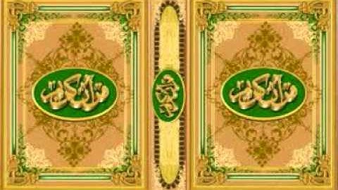 قرءان كريم | سورة الانشقاق | أحمد نعينع