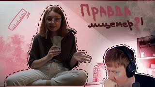 Познаем ПСИХОЛОГИЮ через Даню КАШИНА | Формат "Х" | Выпуск 1