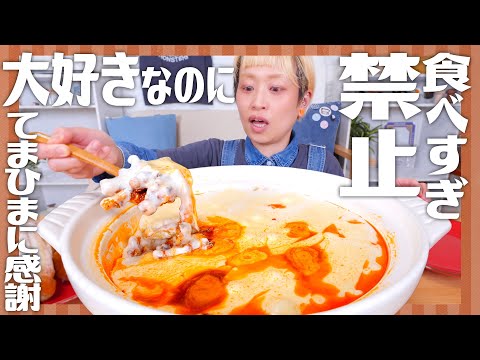 【大食い】土鍋いっぱいの、まさかのあの料理。大好きなのに我慢した、思い出の味。#思い出レシピ #あなたの思い出いただきます【MUKBANG】