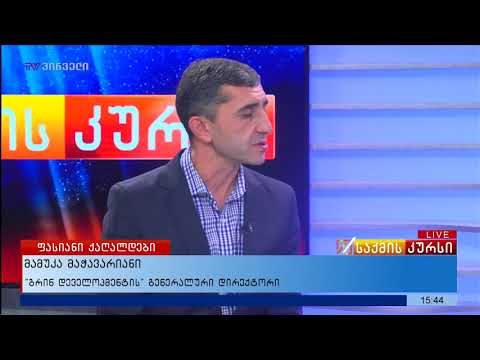 გრინ დეველოპმენტმა დოლარში დენომინირებული ობლიგაციები გამოუშვა