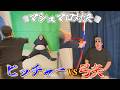 【検証】プロピッチャー vs マシュマロシューター【対決】