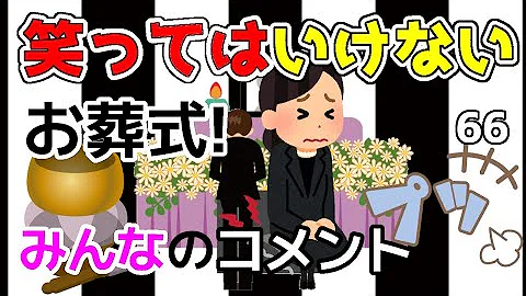 参列者は棺を叩く音を聞いた そして笑いで吹き出した Mp3