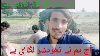 Aaj Ham Ny Threasure Li Hui H Aur Ham Sb Ikhty Kaam Krhy Hn