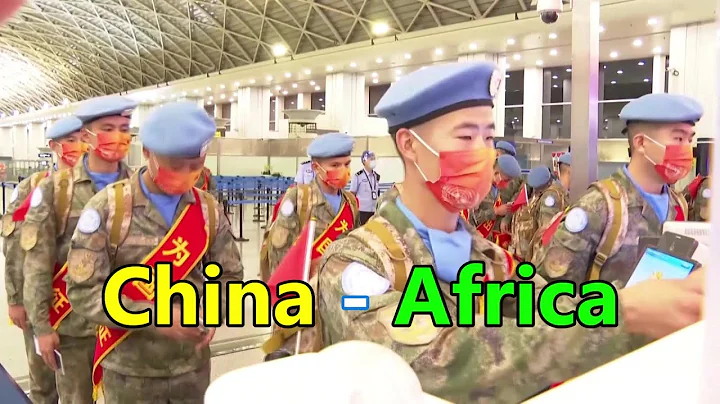 94 Chinese UN peacekeepers arrive in Democratic Republic of Congo - Africa | 94名中国联合国维和人员抵达非洲刚果民主共和国 - 天天要闻
