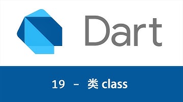 猫哥 - Dart编程语言基础入门教程 - 19 类