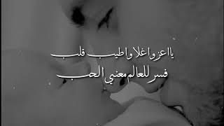 يا اعز واغلي واطيب قلب بصوت ياسمين على ❤❤❤