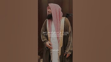 يُجَادِلُونَكَ فِي الْحَقِّ بَعْدَ مَا تَبَيَّنَ || من سورة الأنفال || القارئ محمد اللحيدان 🌸…