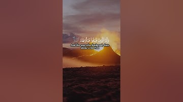 لنتدبر معاني ايات من سورة السجدة #quran #قرآن