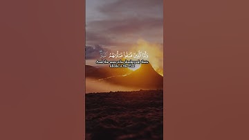 لنتدبر معاني ايات من سورة السجدة #quran #قرآن
