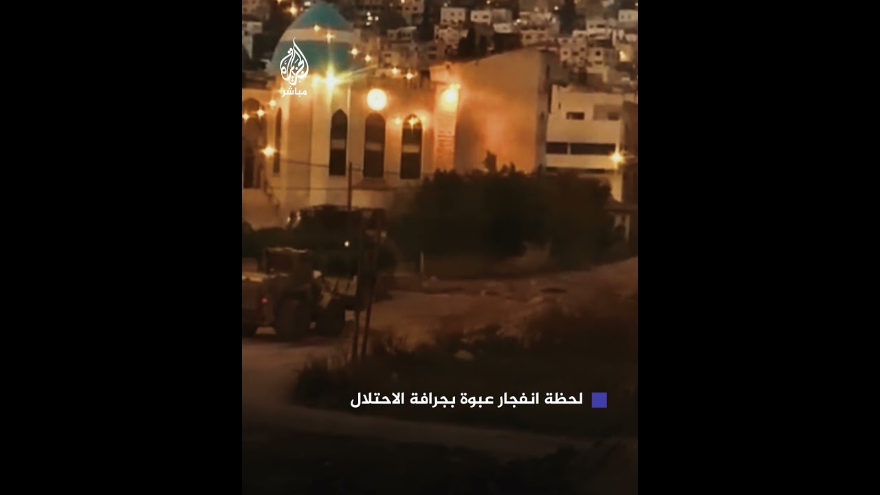 انفجار عبوة ناسفة بجرافة تابعة لقوات الاحتلال الإسرائيلي في جنين