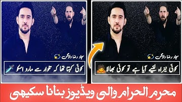 Muharram Ul Haram New Status Editing | Muharram Ul Haram Islamic Video Frame Editing In Kinemaster