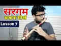 7. फ्री में करें बाँसुरी का कोर्स Nice FLUTE Lessons - How to Play SARGAM on FLUTE