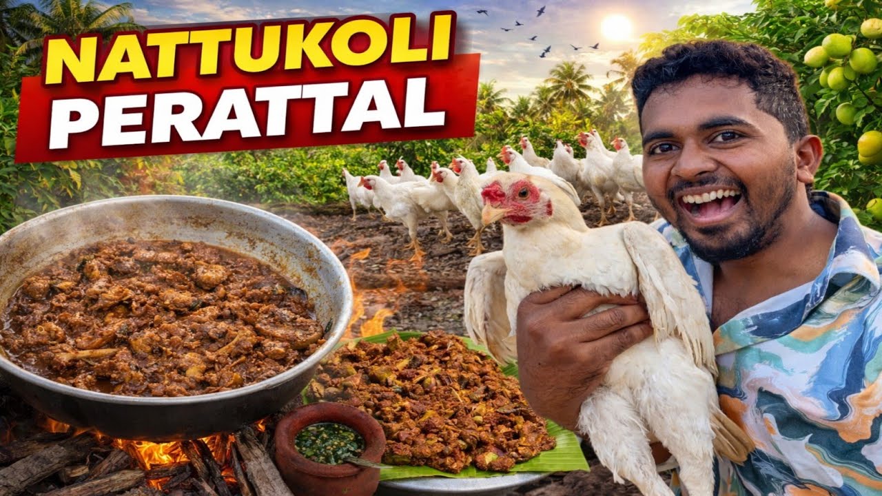 🔥🐓நாட்டுக்கோழி பிரட்டல்💢🥵 சாப்டுருக்கீஙகளா!🤩😛 | Chicken Perattal Recipe | K7