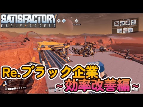 【satisfactory】星の悲鳴が聞こえねぇか #15 【君も今日から工場長】