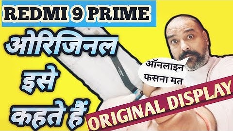 Redmi 9 prime display || redmi 9 prime display price