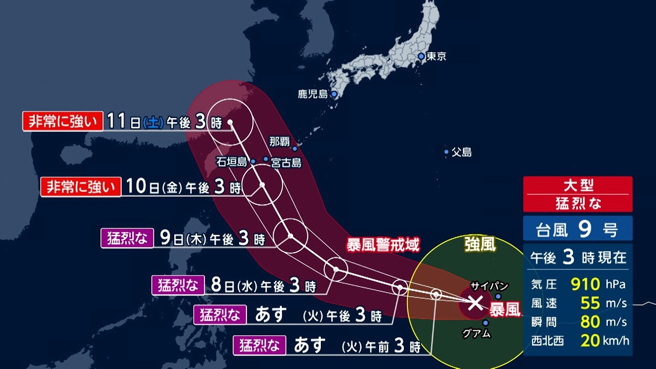 スーパー台風”台風9号がサイパン直撃「屋根のトタンが全部飛んだ