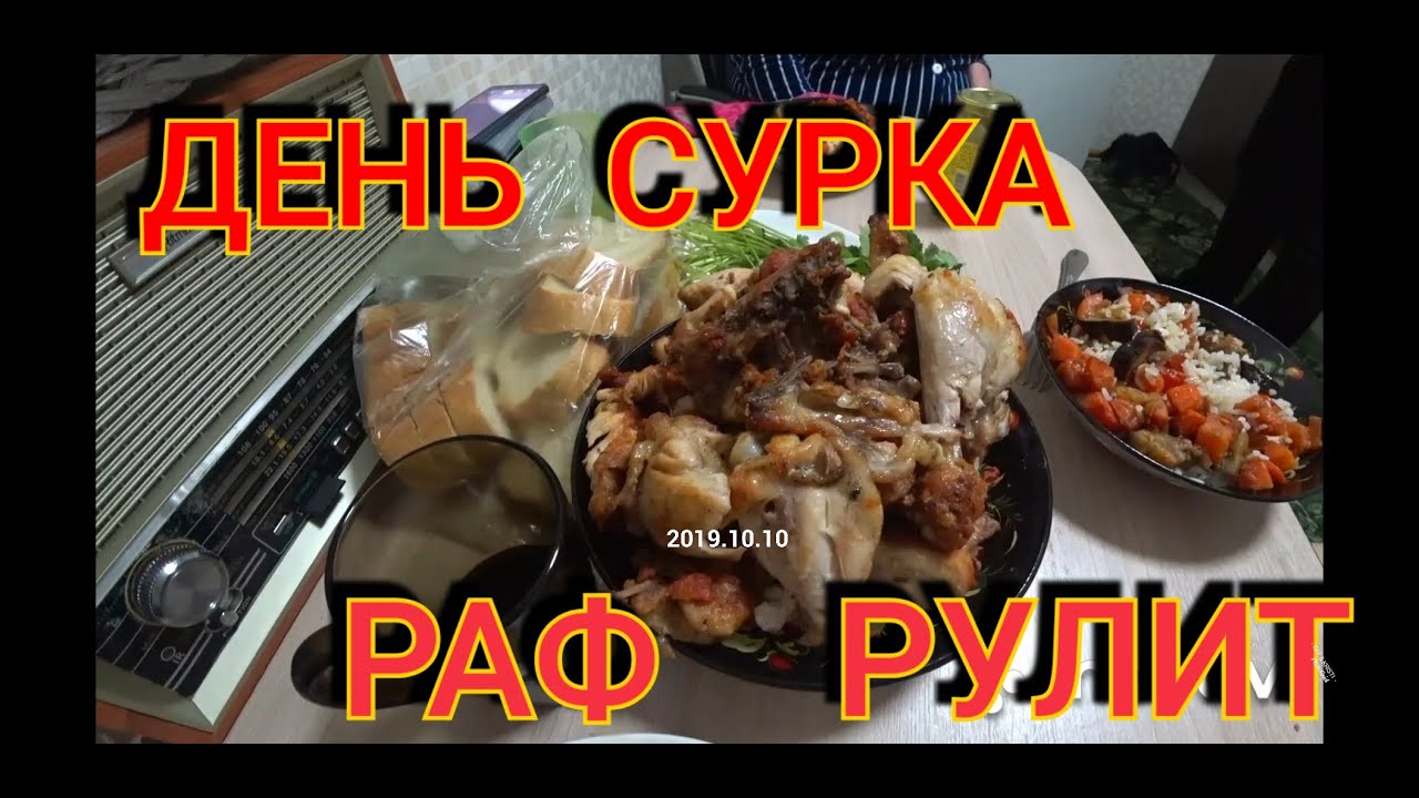 Как готовить раф дома