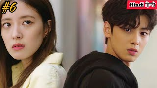 𝐏𝐚𝐫𝐭-𝟔||When Kpop Idol Fall in Love with Ordinary Girl हिन्दी,𝐂𝐡𝐚 𝐄𝐮𝐧 𝐖𝐨𝐨,Korean Drama Hindi Explain