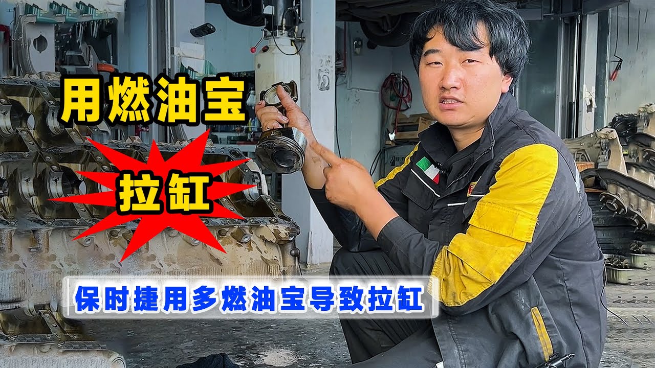 用燃油宝拉缸的保时捷卡宴维修Porsche Cayenne repair with fuel Paula cylinder