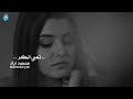 محمود اياد انه الي تعبي انكر 