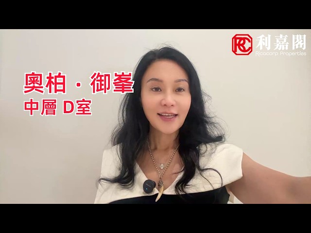 奧柏．御峯 1座 中層 D室 奧運站/南昌
