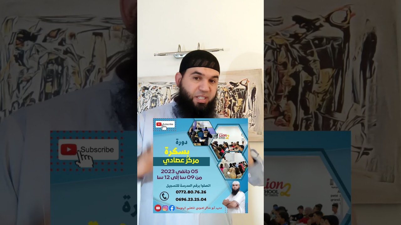 باتنة وبسكرة آخر دورات عطلة الشتاء