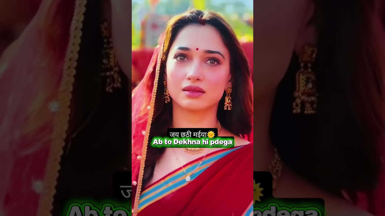 Ab to VVAAN Movie Dekhna hi Pdega🥹🙏🚩 #chhathpuja #shorts