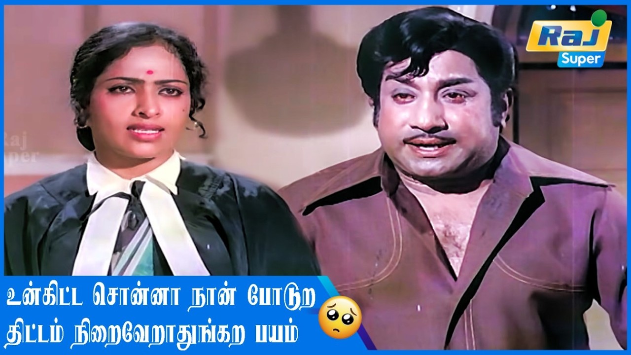 யாரும் நம்ப மாட்டாங்க...| Naan Vazhavaippen | Sivaji Ganesan | K. R.Vijaya | Rajinikanth | Raj Super