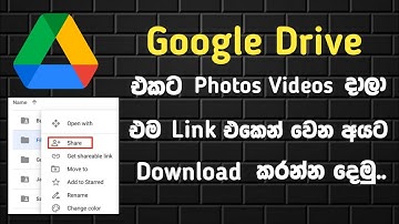 How to share Google Drive files | How to upload files on Googpe Drive and Share Links | SL Green
