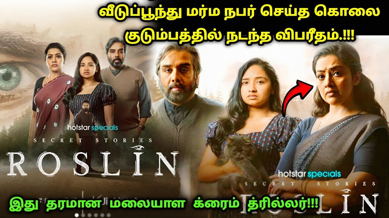 இந்த சீரிஸ் முழுக்க முழுக்க ட்விஸ்ட் தான்! | Suspense Thriller Movie Explained in Tamil | 360 Tamil